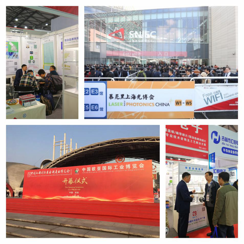 先藝電子成功參加三場(chǎng)國(guó)內(nèi)大型展會(huì)
