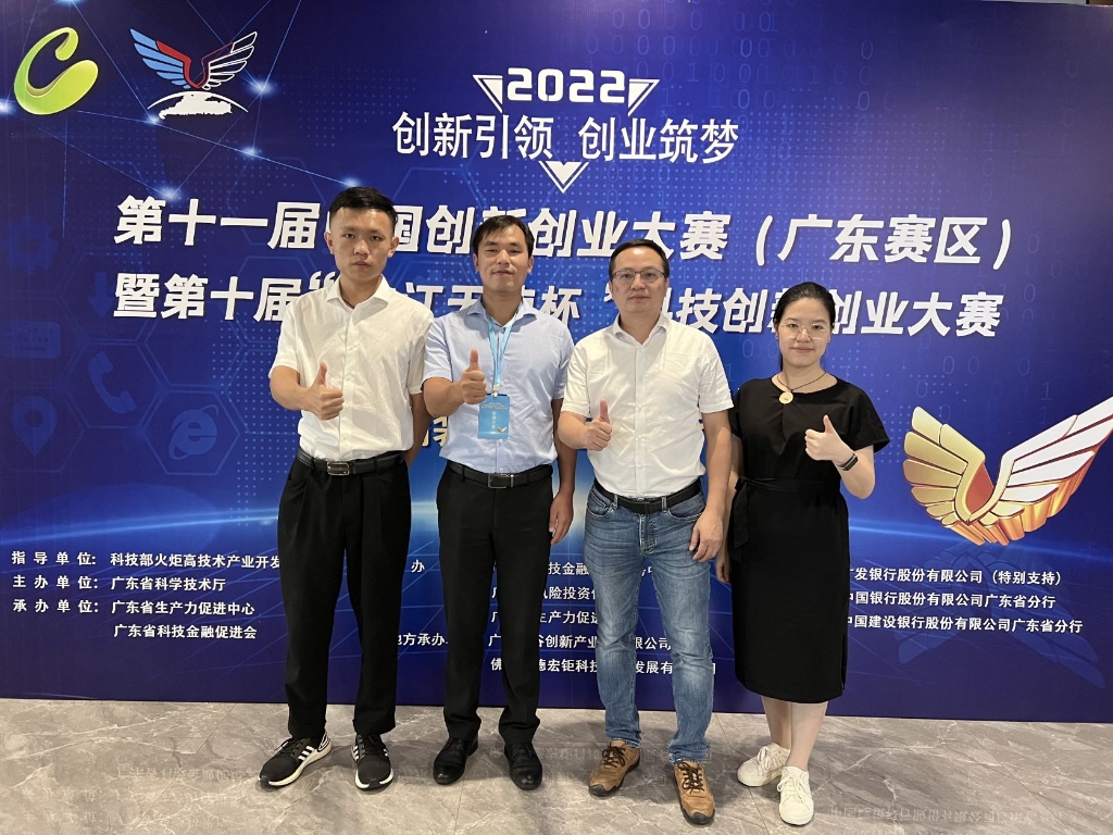 喜訊！先藝電子闖入創(chuàng)新創(chuàng)業(yè)大賽全國賽和廣東省總決賽!