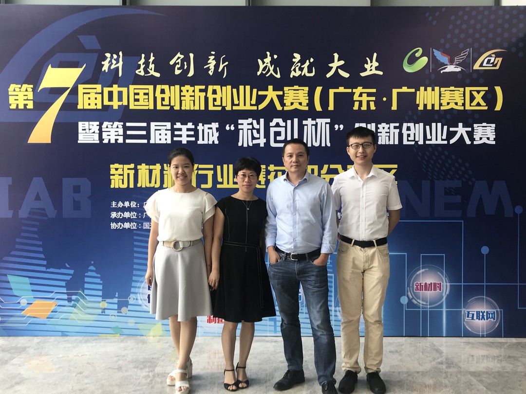 祝賀先藝電子獲2018年中國(guó)創(chuàng)新創(chuàng)業(yè)大賽成長(zhǎng)組優(yōu)勝獎(jiǎng)