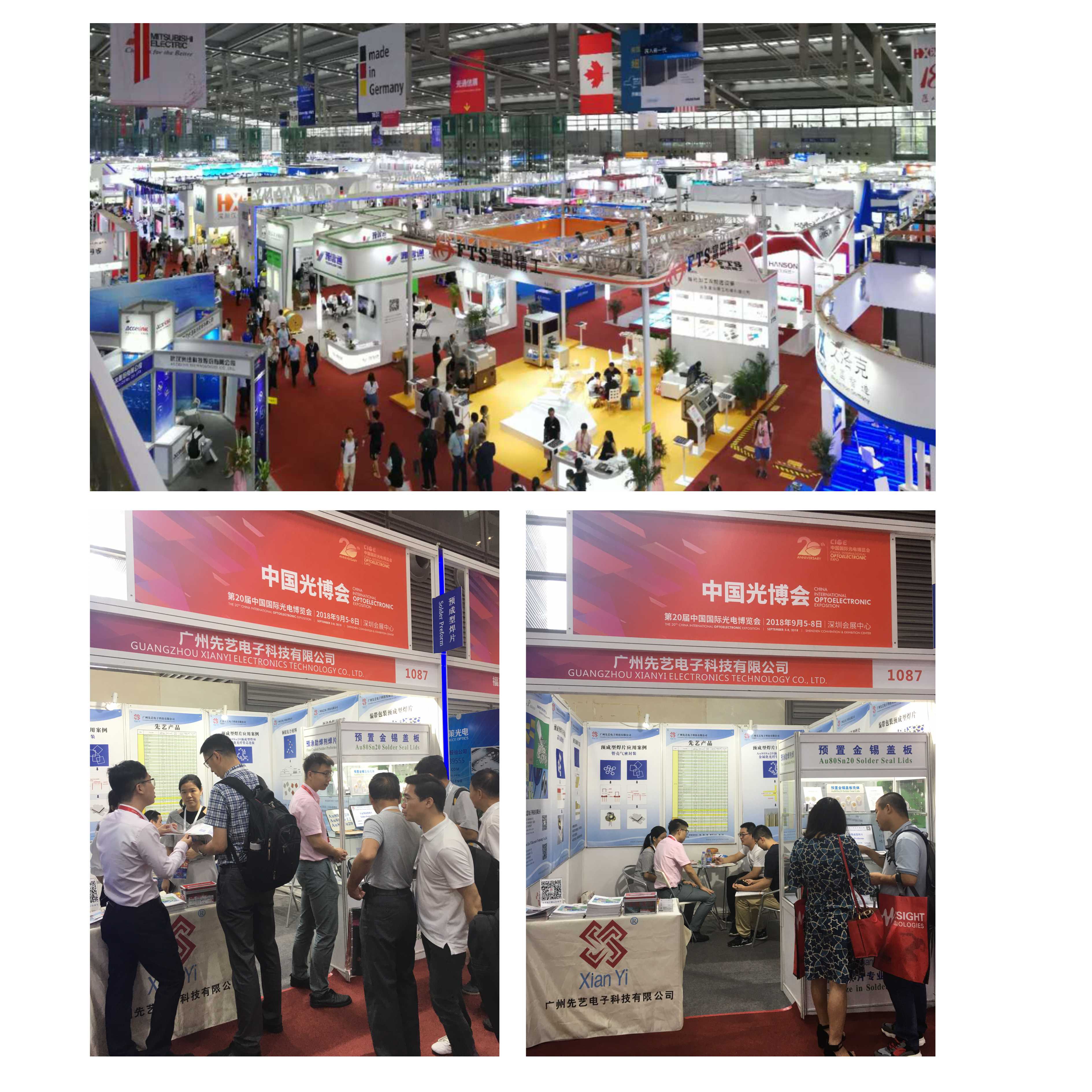 先藝電子成功參展第20屆中國(guó)國(guó)際光電博覽會(huì)（CIOE）