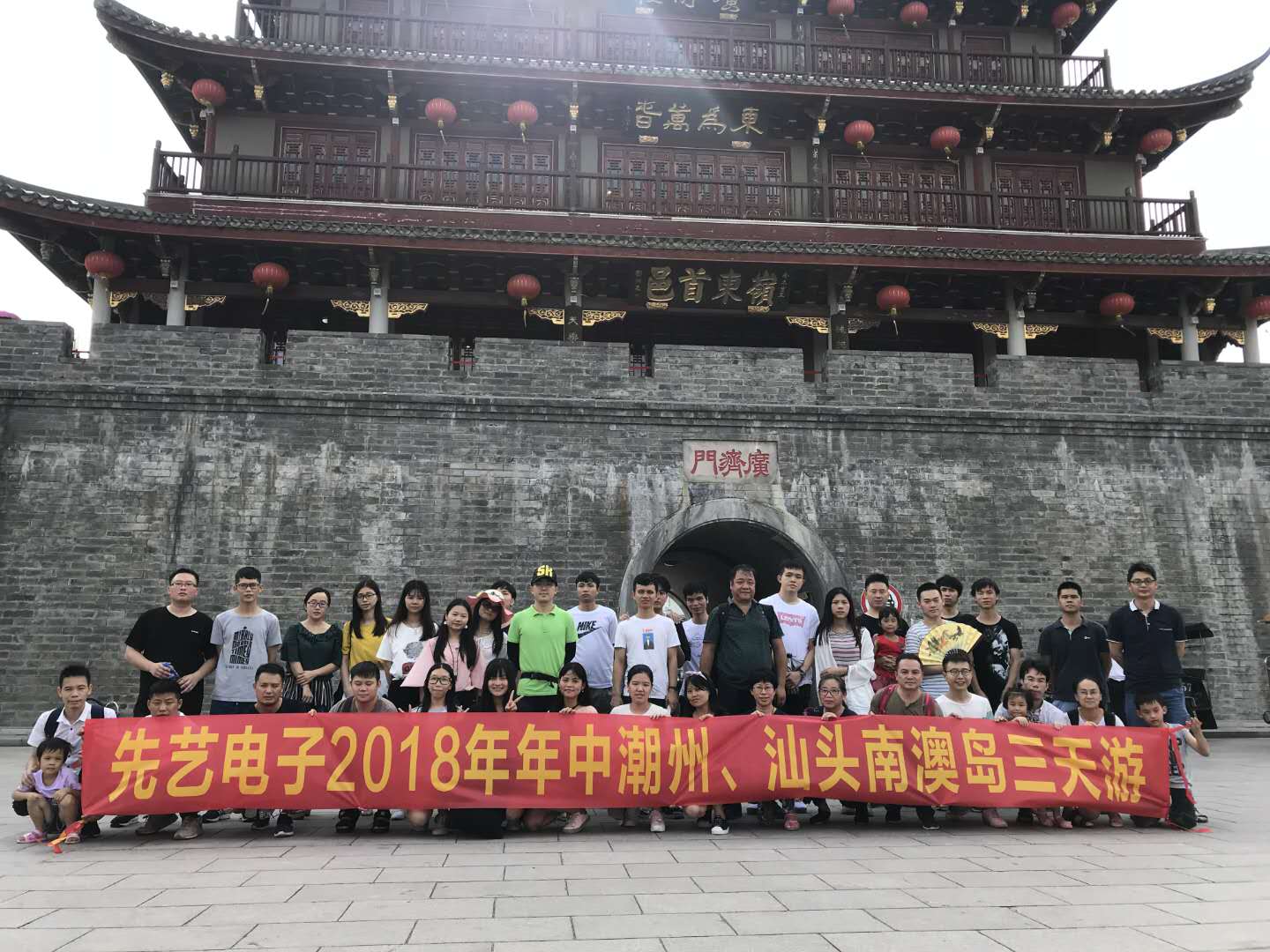 先藝電子2018年年中活動(dòng)